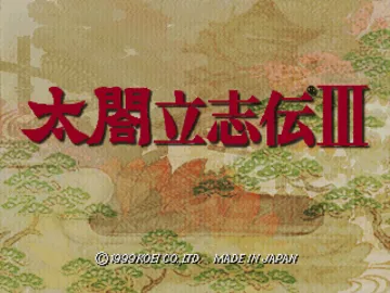 Taikou Risshiden 3 (JP) screen shot title